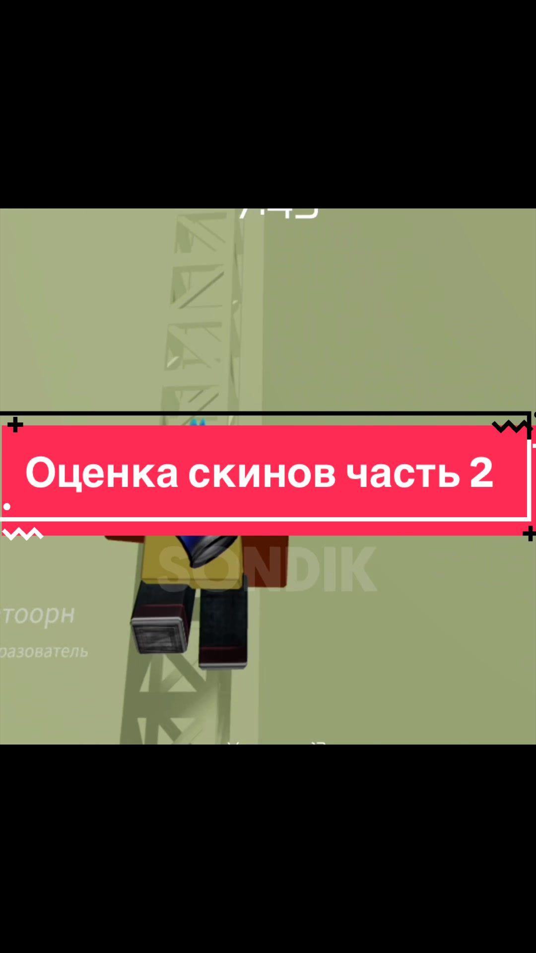 @Sondik