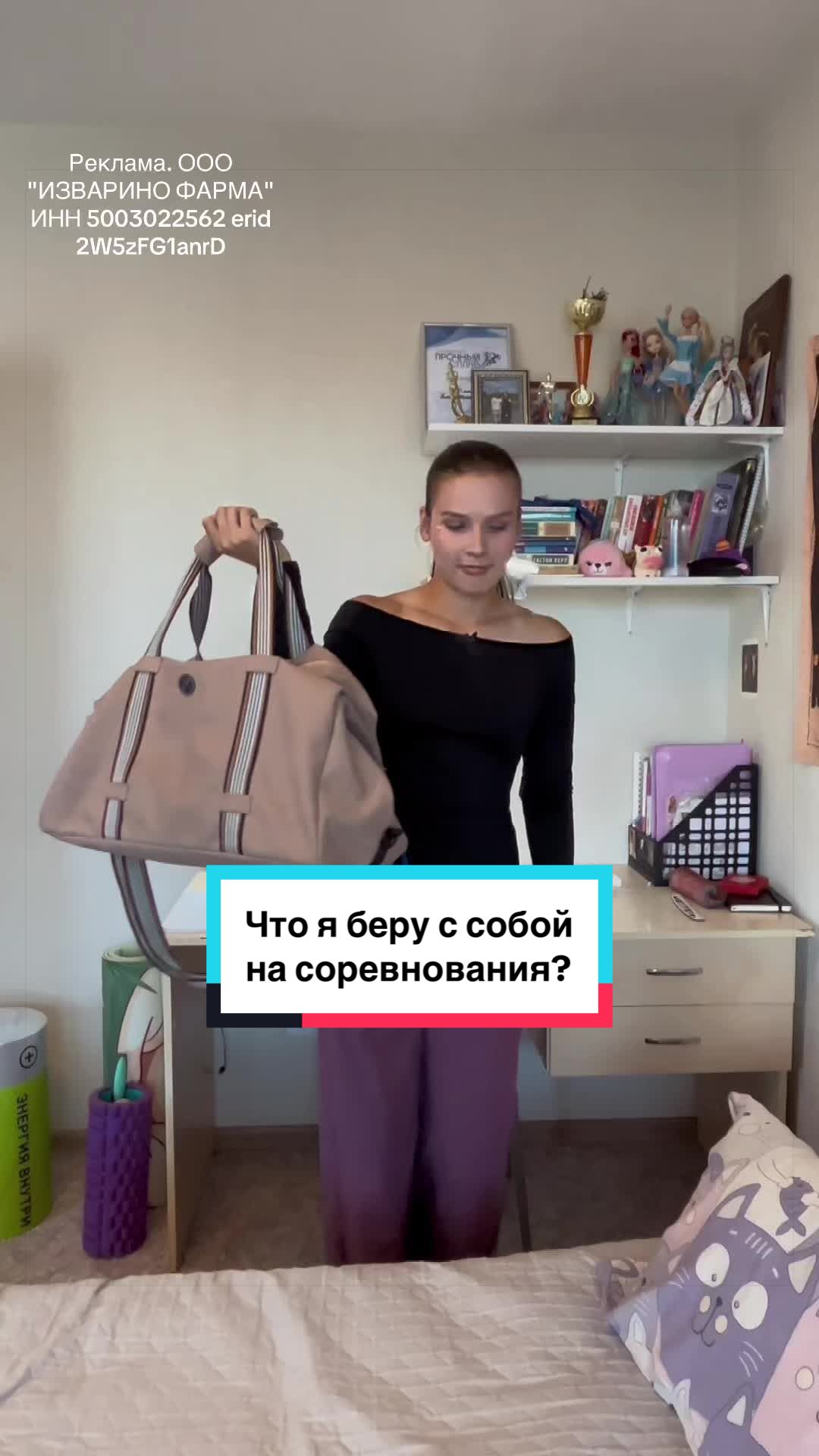 @с любовью, Люба