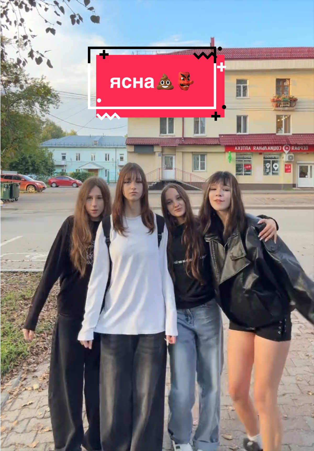 @нитка