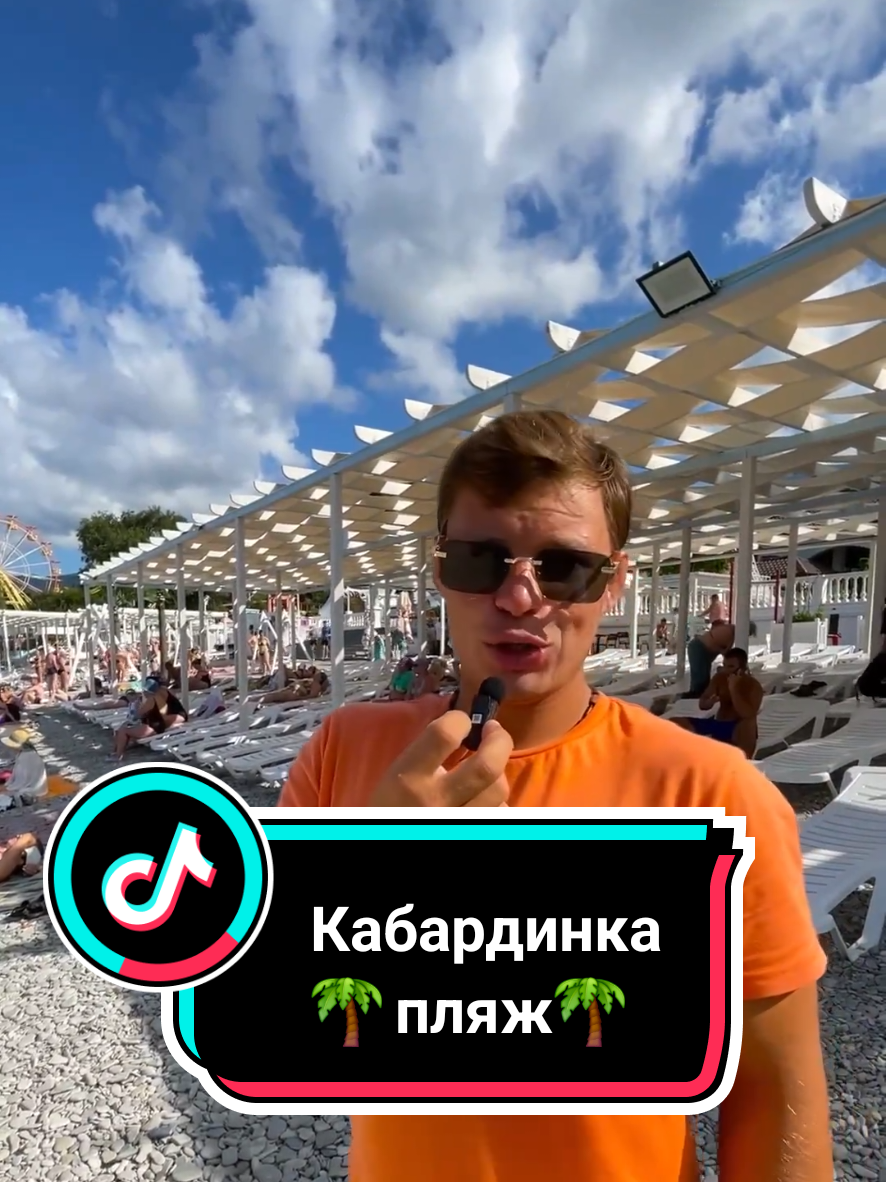 @Туда где море