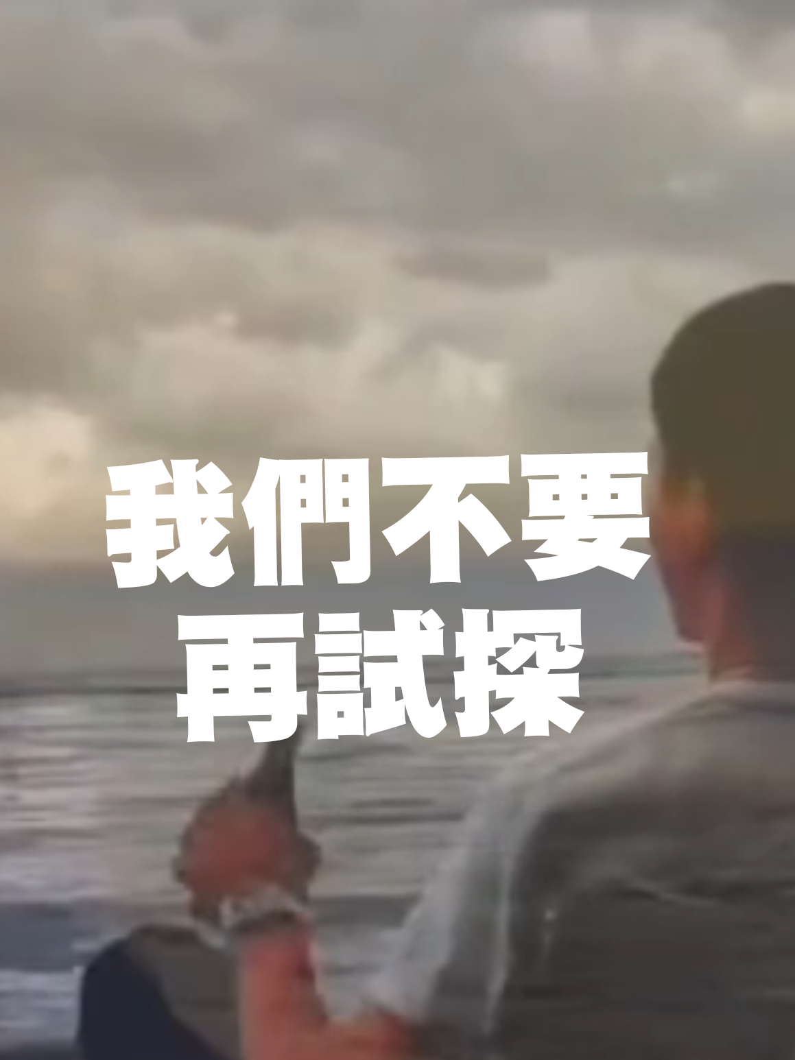 @#Anna情感音樂MV