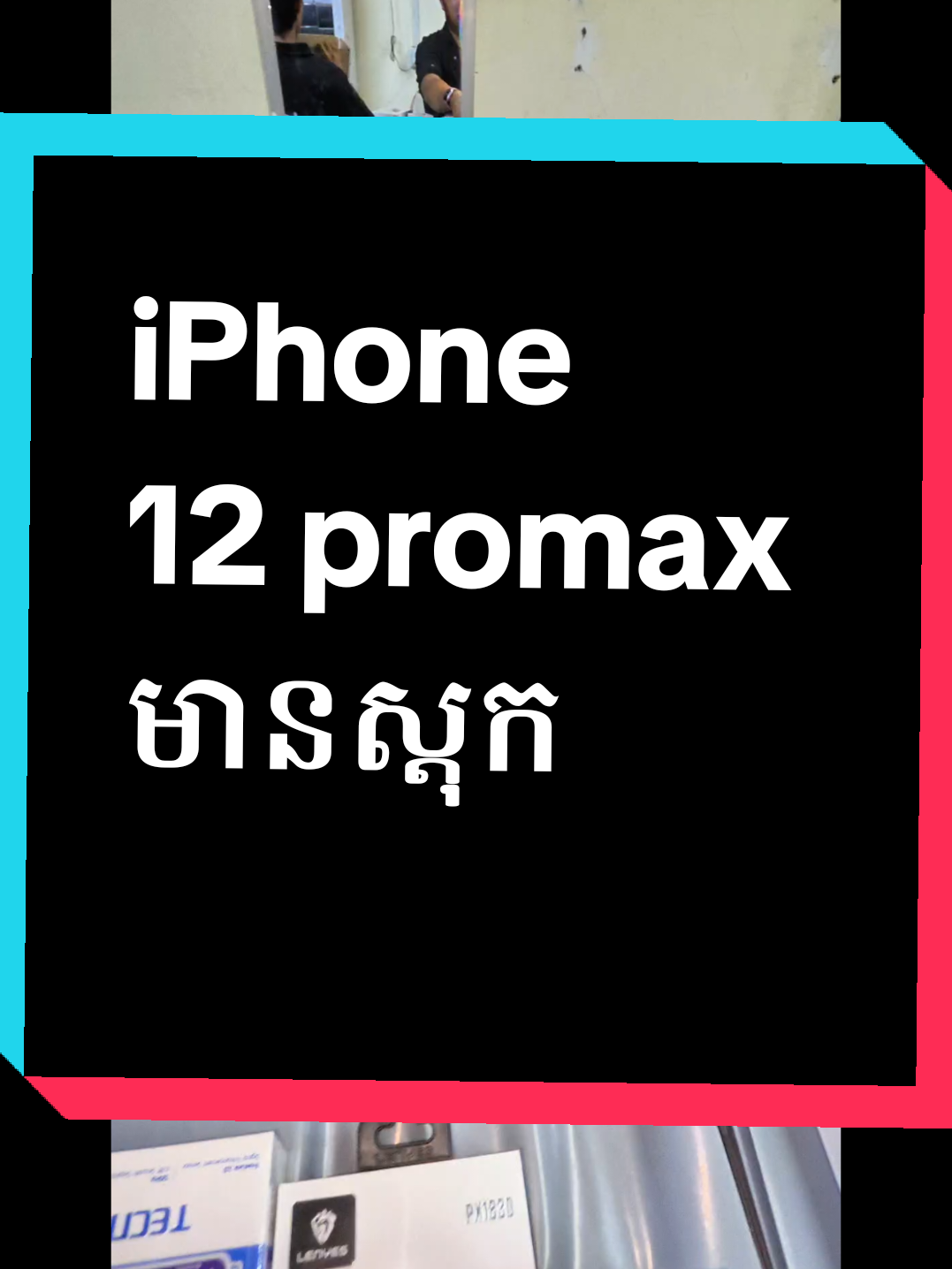 @ពុទ្ធិនាថលក់ទូរស័ព្ទរកាកោង