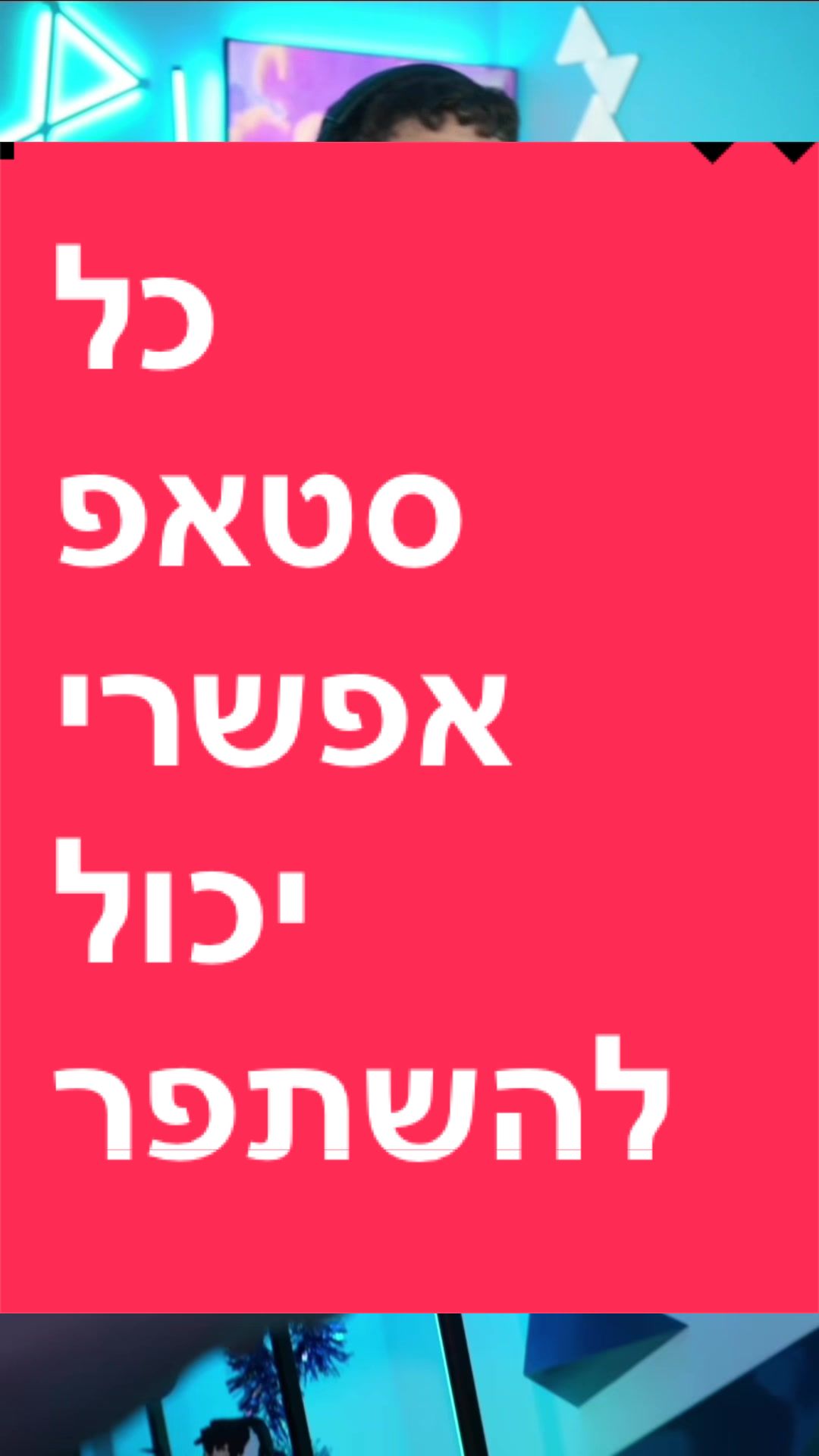 @BenKeePcs | בן קילשטיין