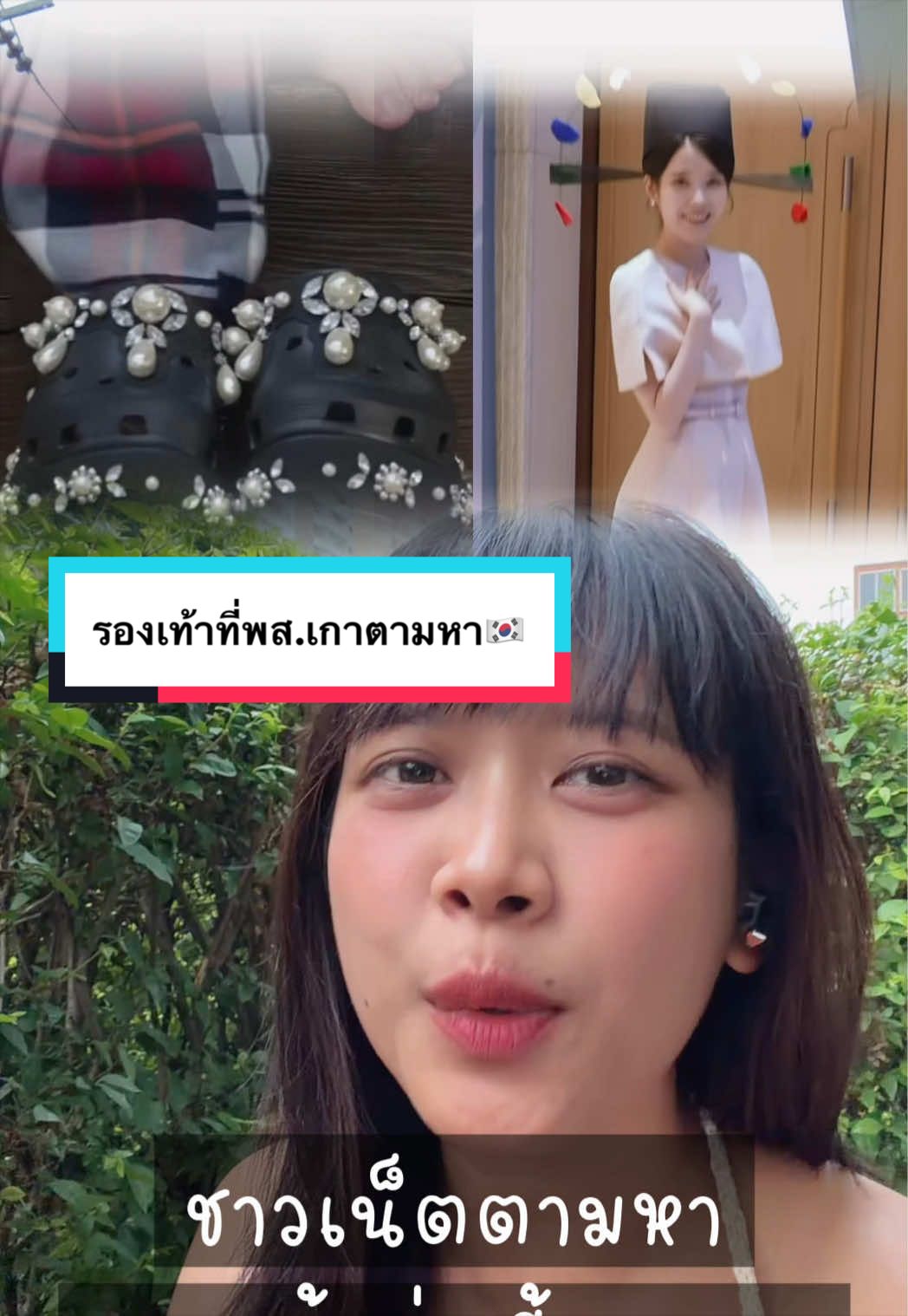 @น้อยหน่าที่ชอบเกาหลี