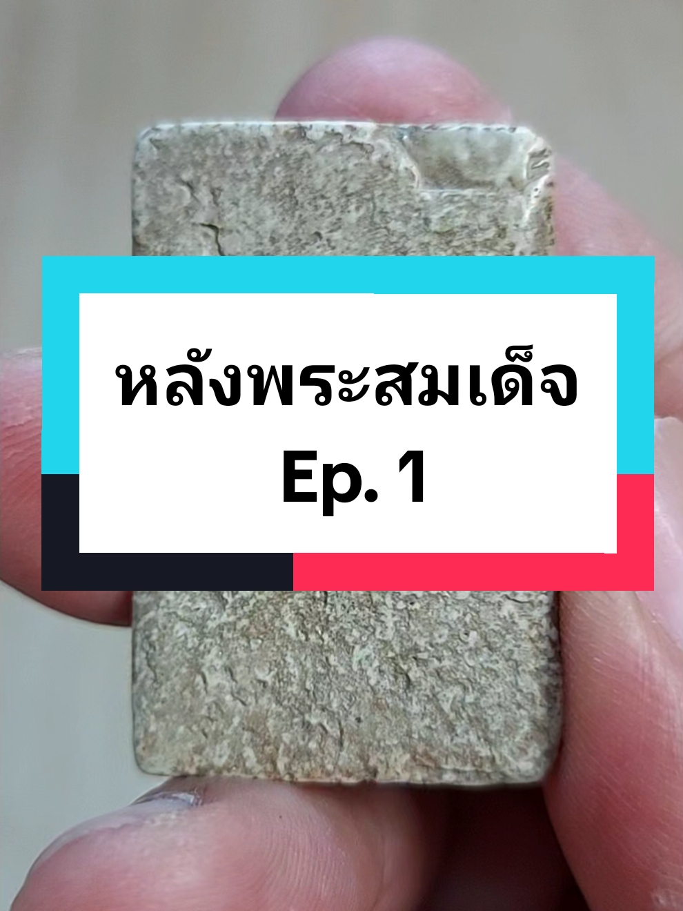 @บี กรมหลวง636