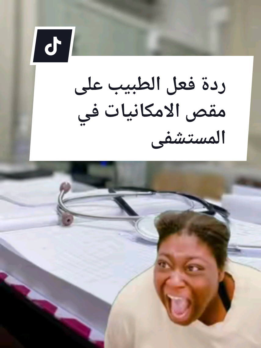 @Dr.NEDJAR.NH| ER Doctor