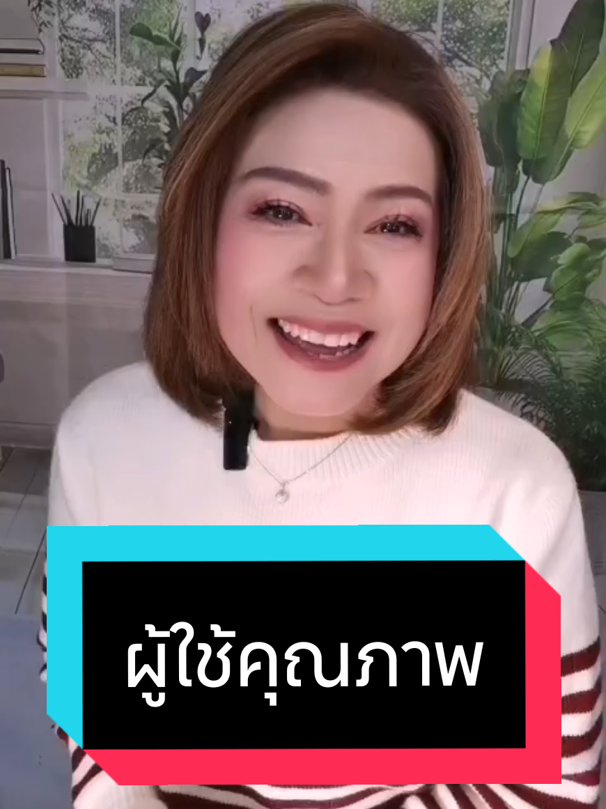 @พี่จอย ร้อยความรู้ สู่พลังใจ