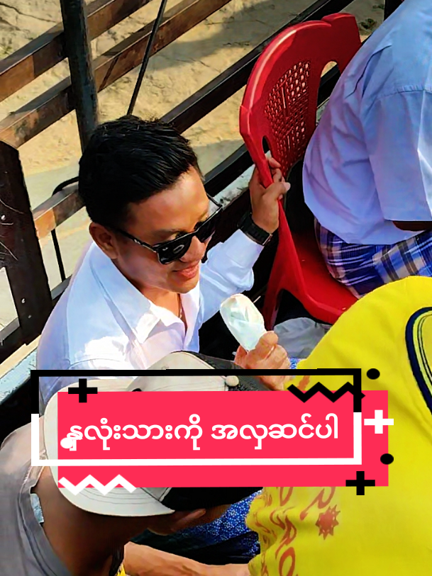 @Hein Min Thu  ဟိန်းမင်းသူ