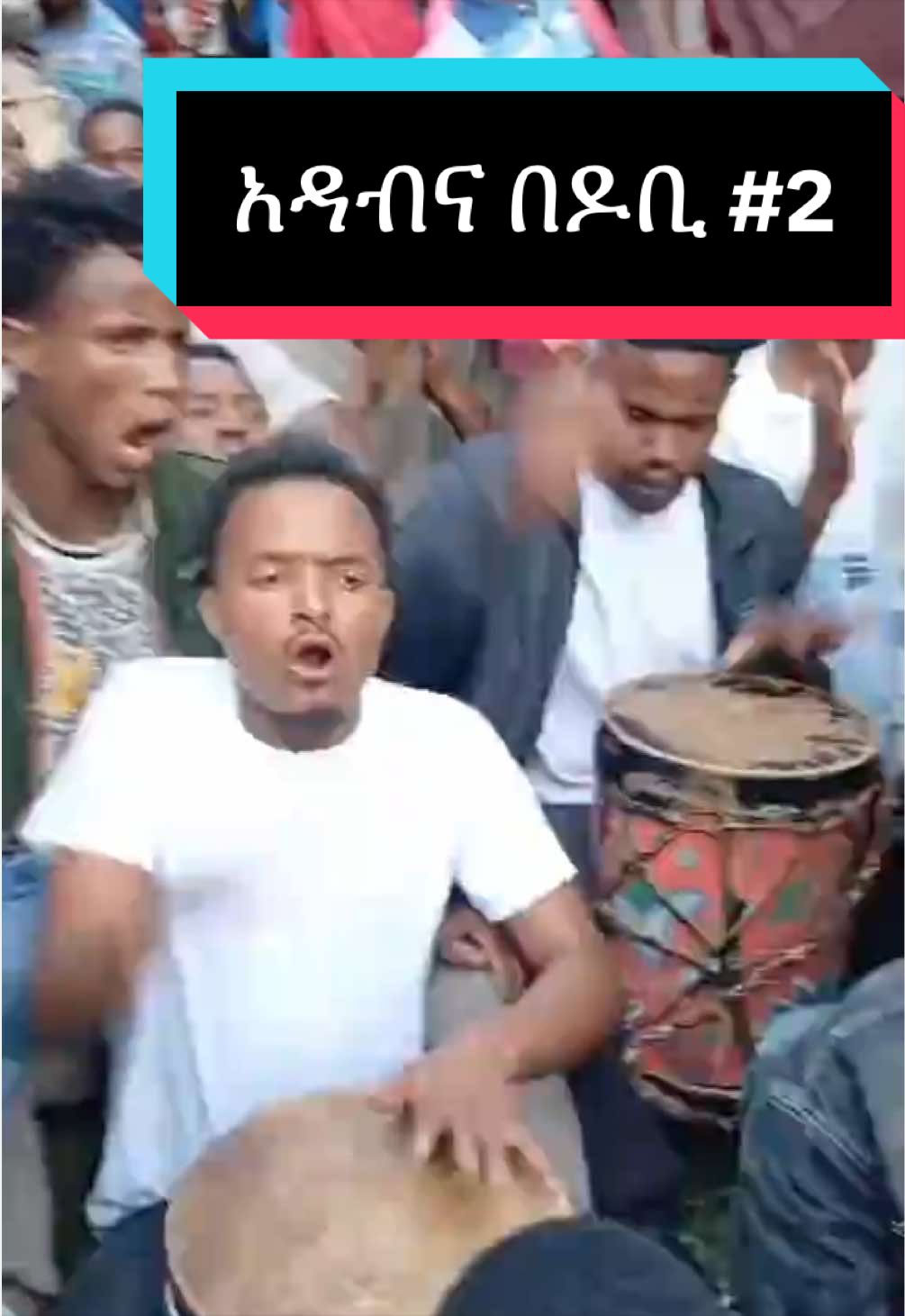 @ሳሚ የቡታጅራ ባላምበራስ
