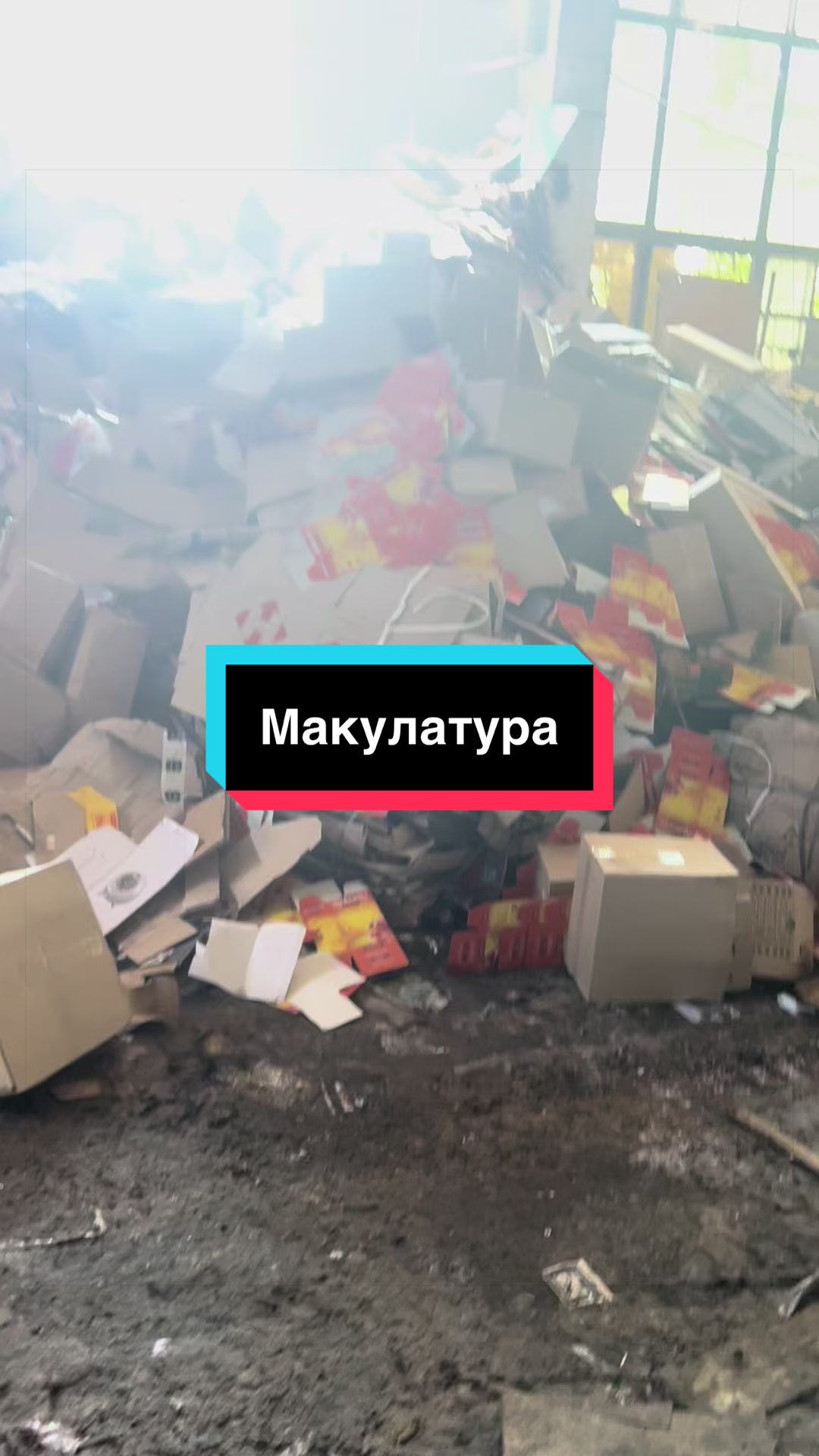 @«Тотал Втор»