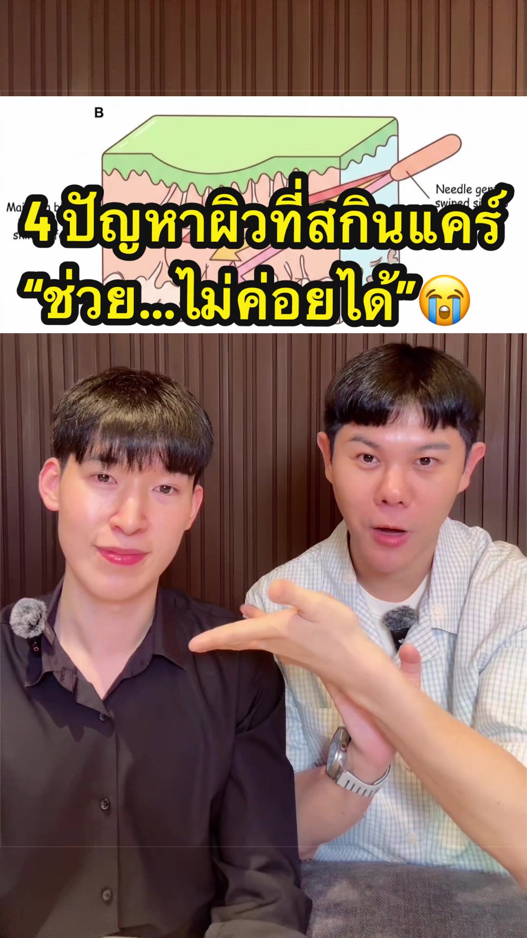 @พี่ดิวดุจ สุขภาพสวย