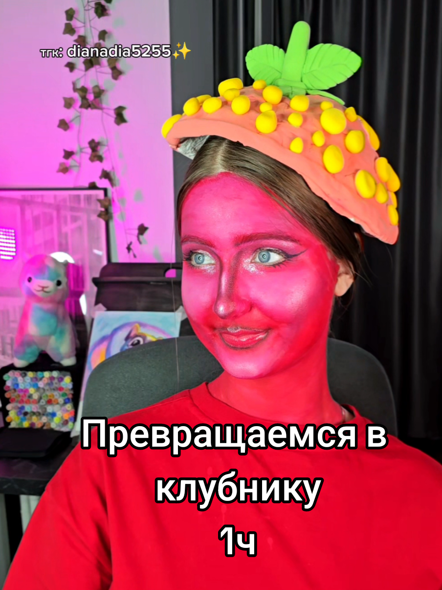 @Диана Диа