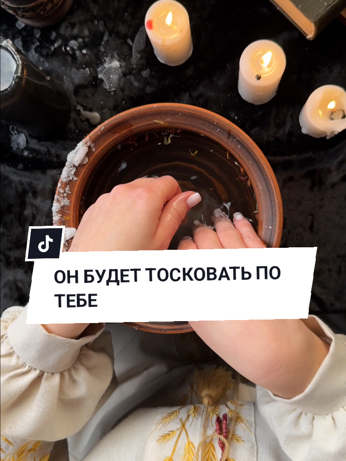 @💔Верну Любимого/Любимую