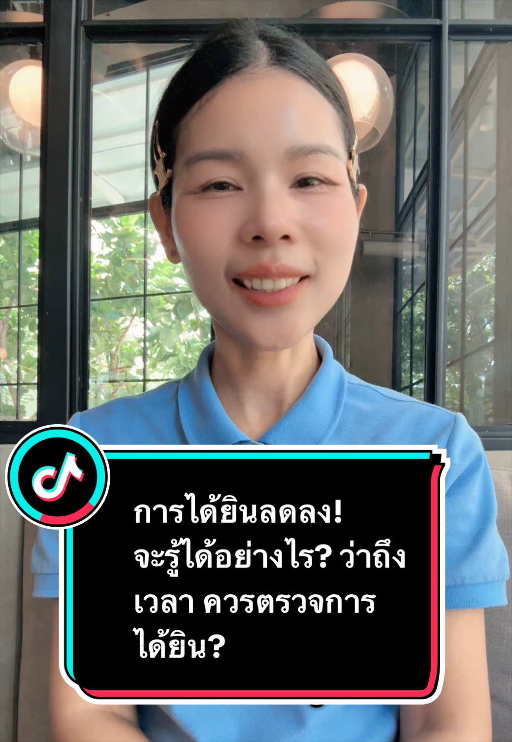 @ลานะน้ำในหูฯ
