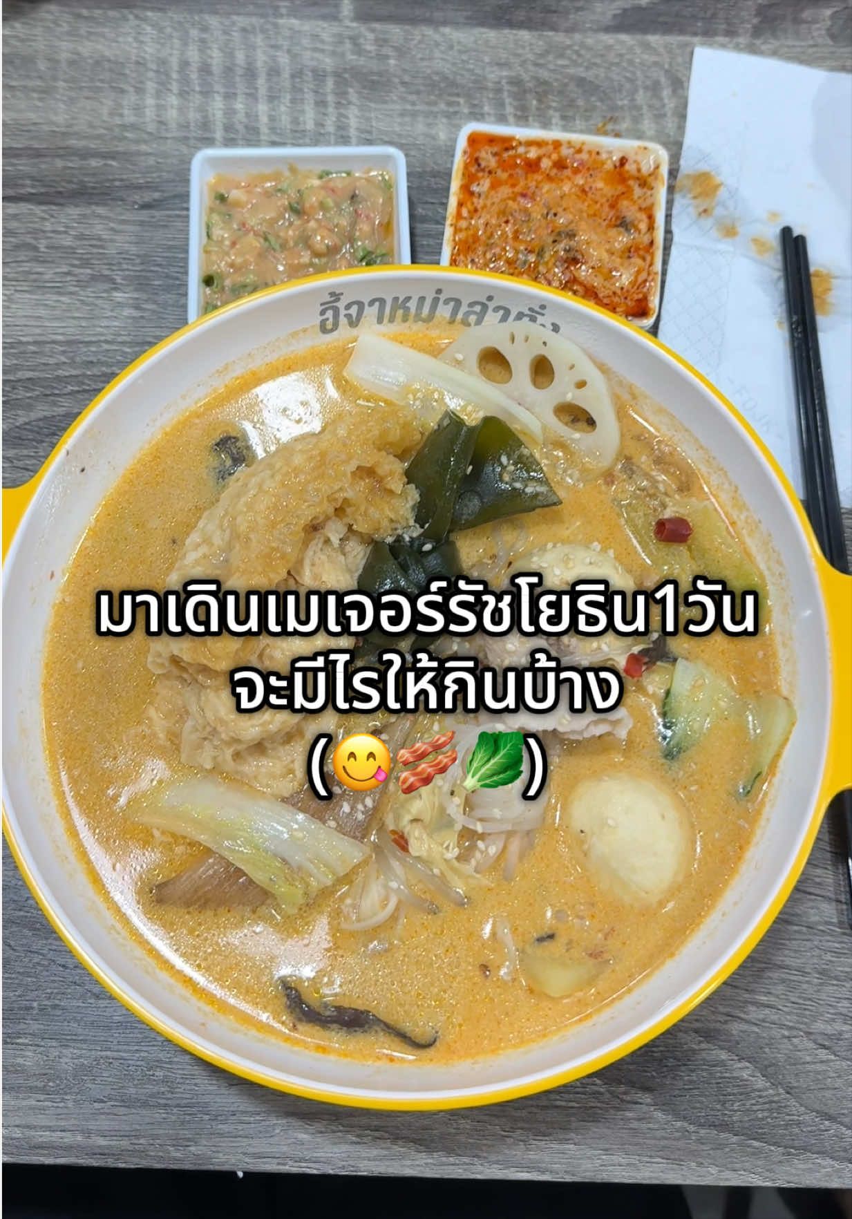 @จีอาหวานร้อย