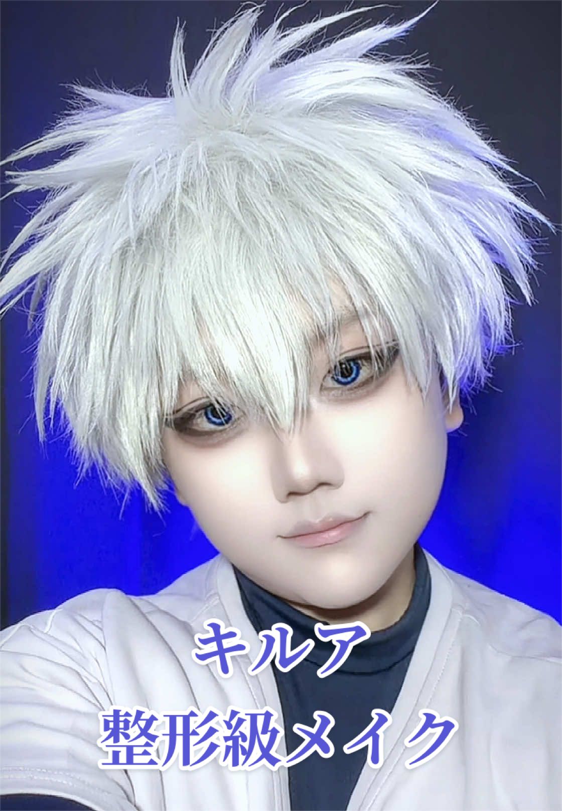 @L【整形級メイク】