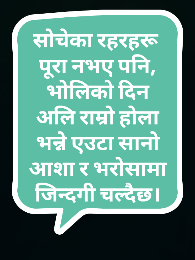 @Aamosh limbu