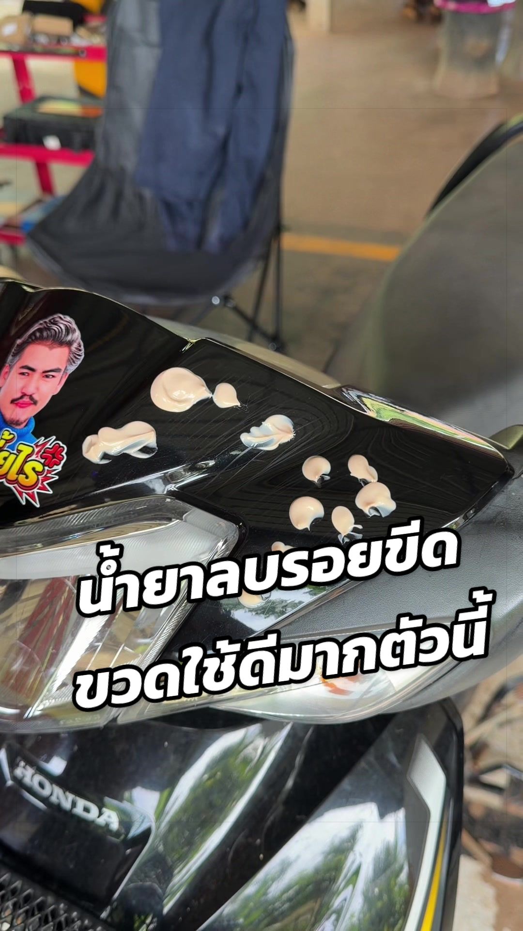 @ณัฐพงศ์(Shop)