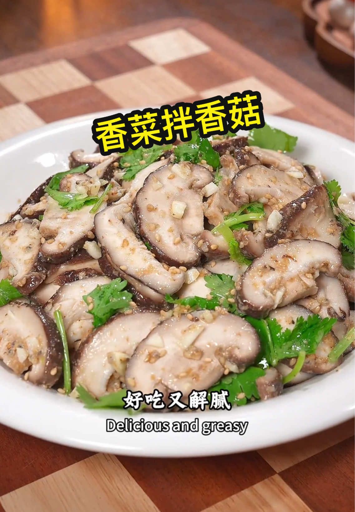 @中华美食