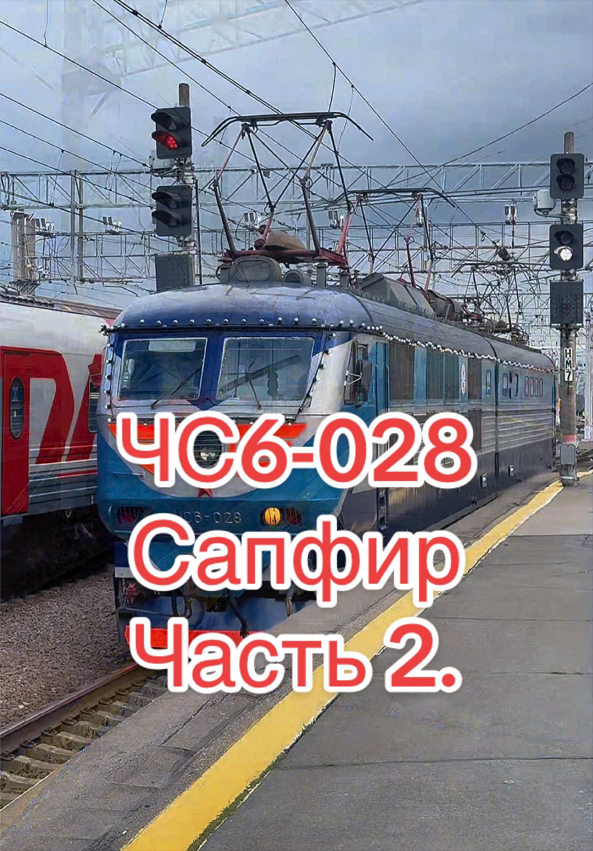 @Zewaka22 🚂