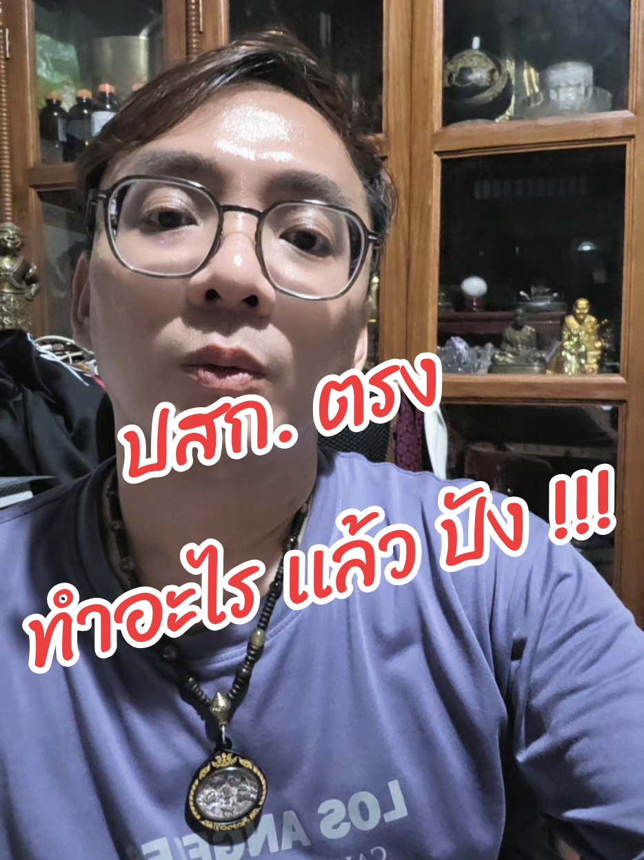 @อ.วัฒน์ แม่นเว่อร์