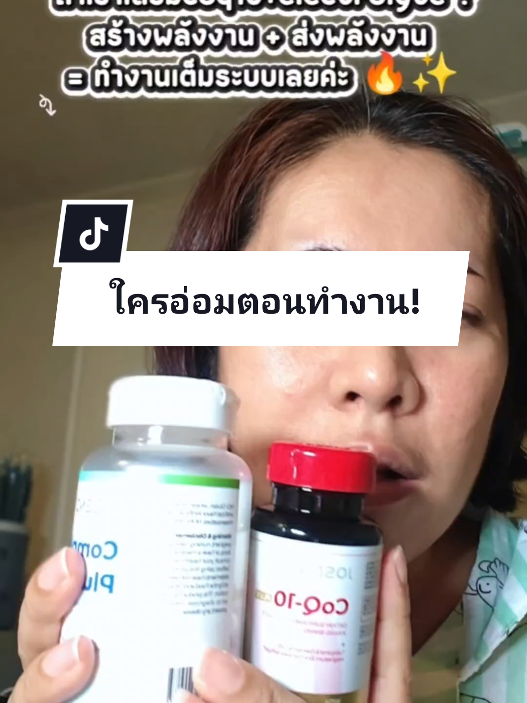 @เจ๊น้ำที่ชอบกินวิตามิน