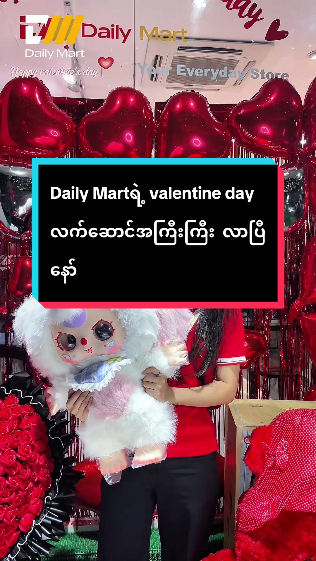 @Daily Mart