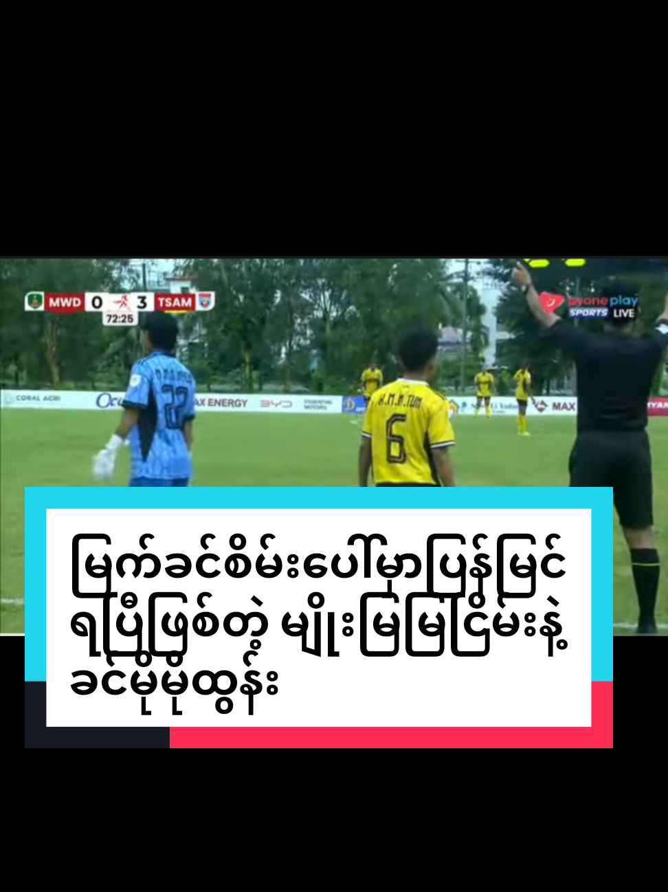 @Phyo Pyae Sone Aung(Official)