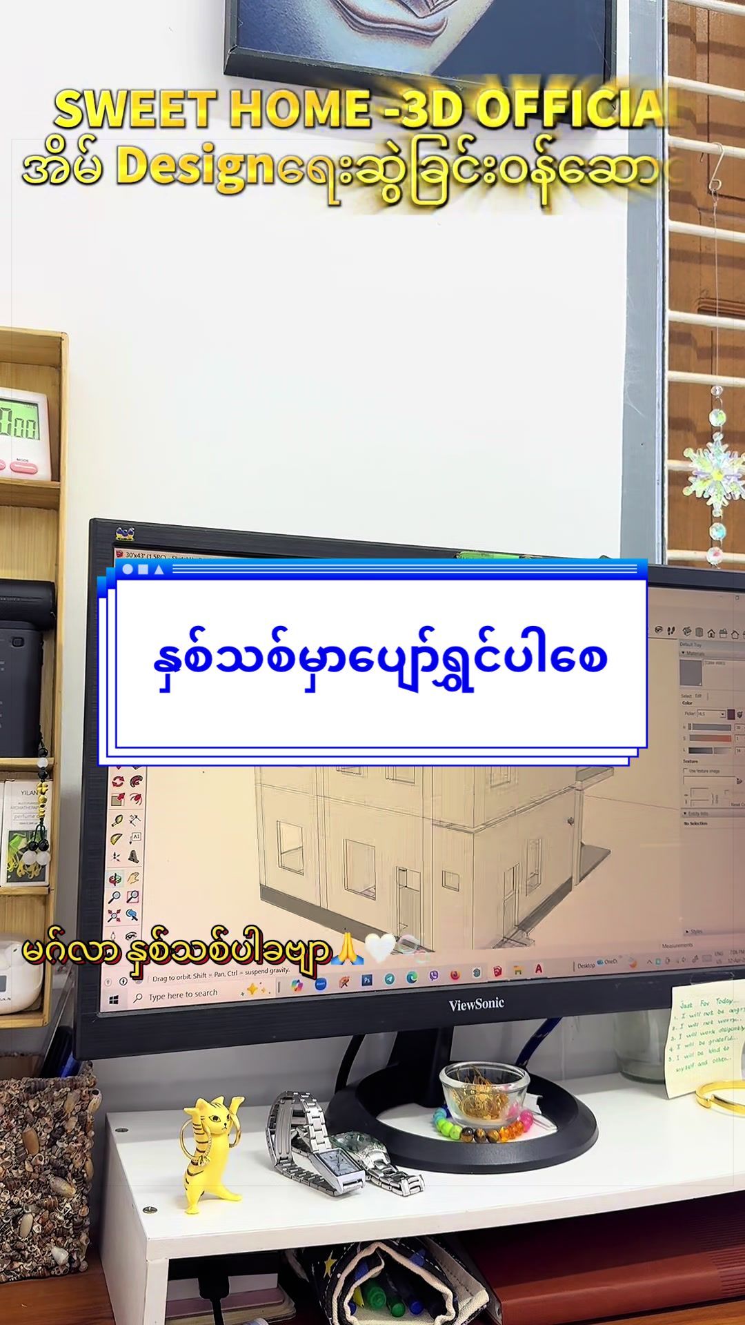 @SWEET HOME -3D