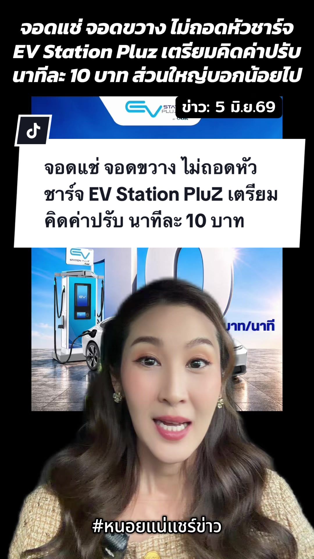 @หนอยแน่แชร์ข่าว