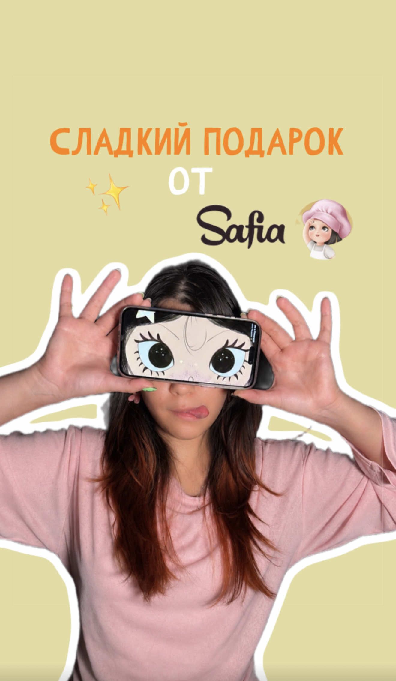 @анни! ☆
