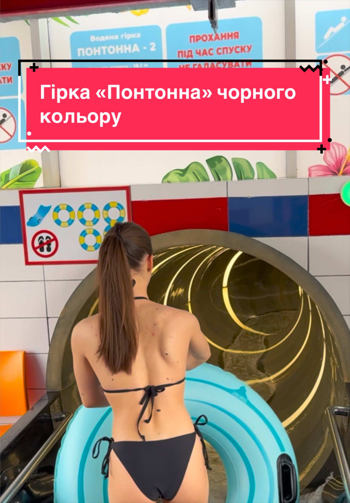 @Аквапарк ПЛЯЖ ЛЬВІВ