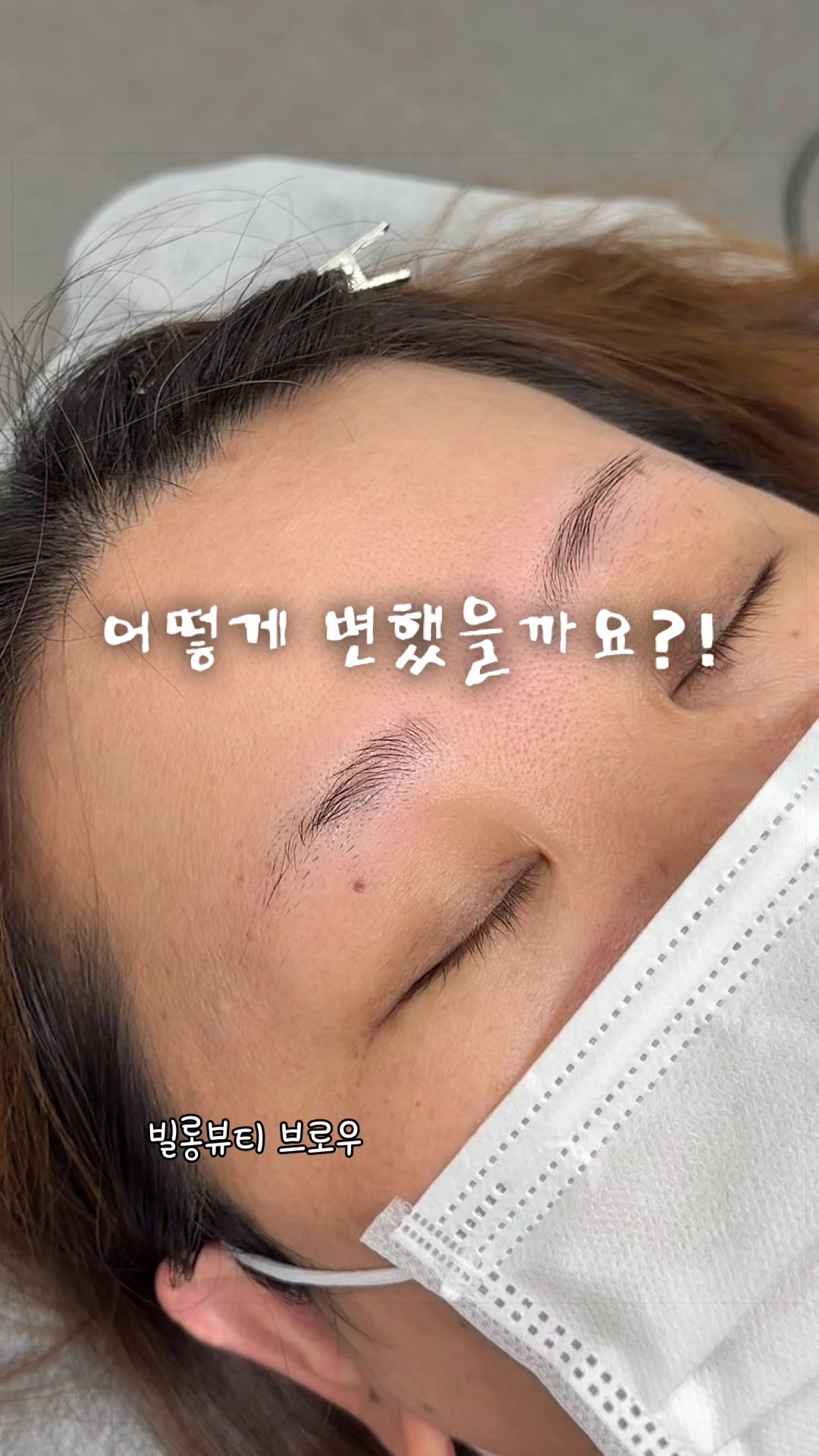 @빌롱뷰티 브로우