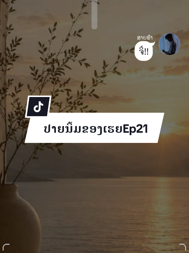 @Souli_ສຸລິ
