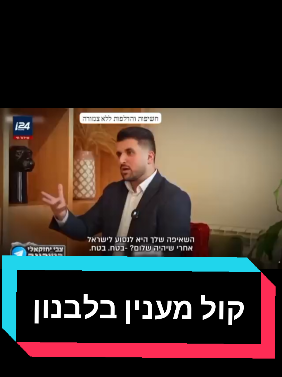 @חשיפות והדלפות ללא צנזורה
