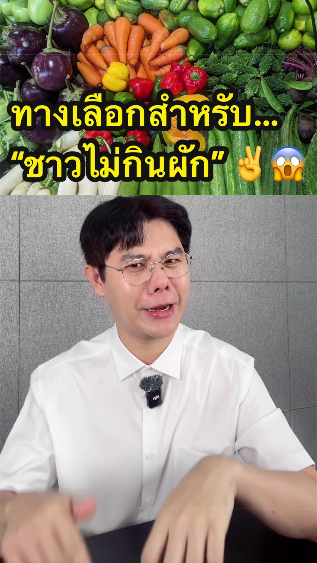@พี่ดิวดุจ สุขภาพสวย