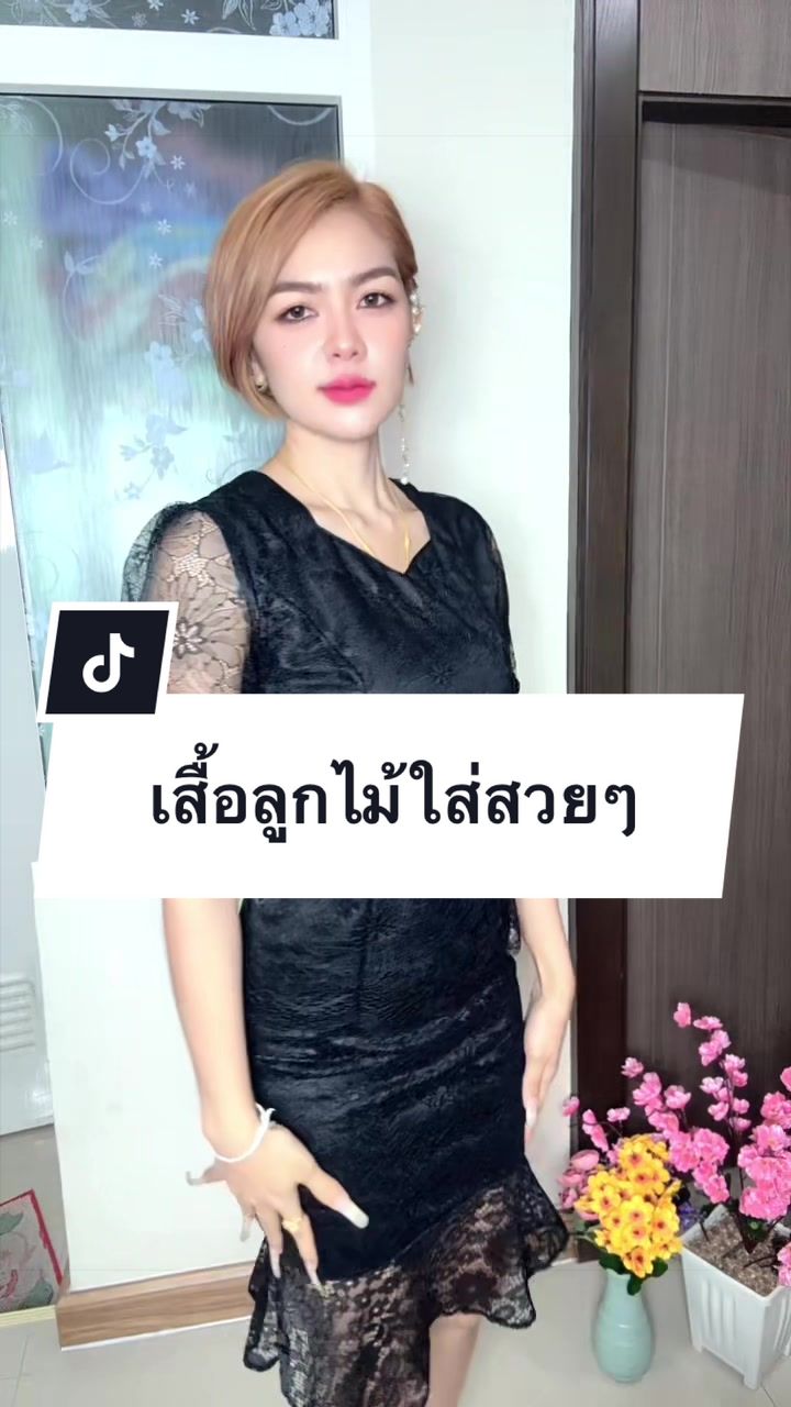 @เสื้อลูกไม้ พี เค ช็อป