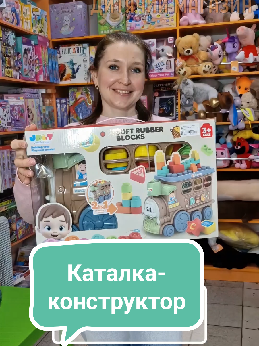 @Дитячі іграшки БДЖІЛКА
