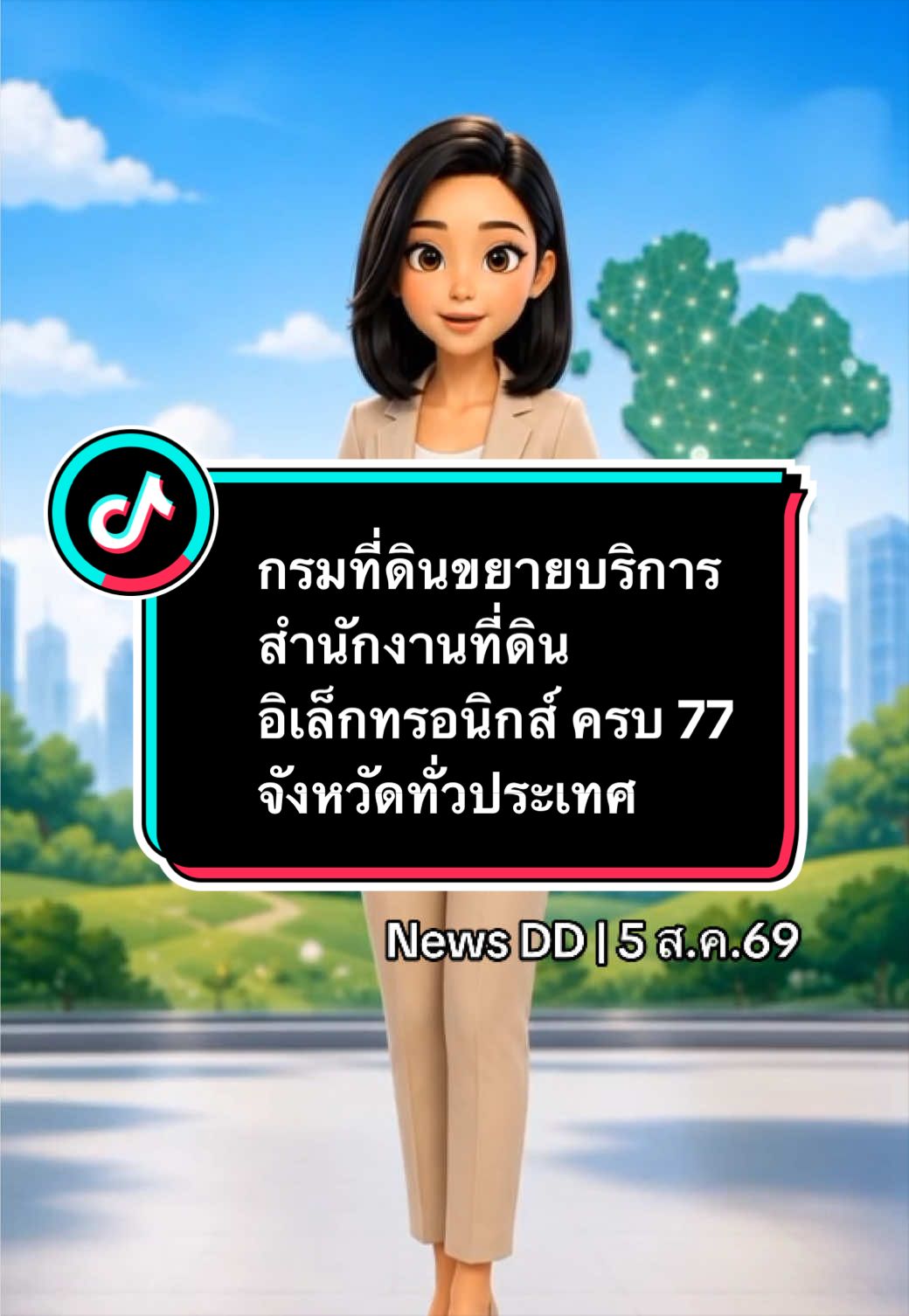 @นิวดีดี News DD