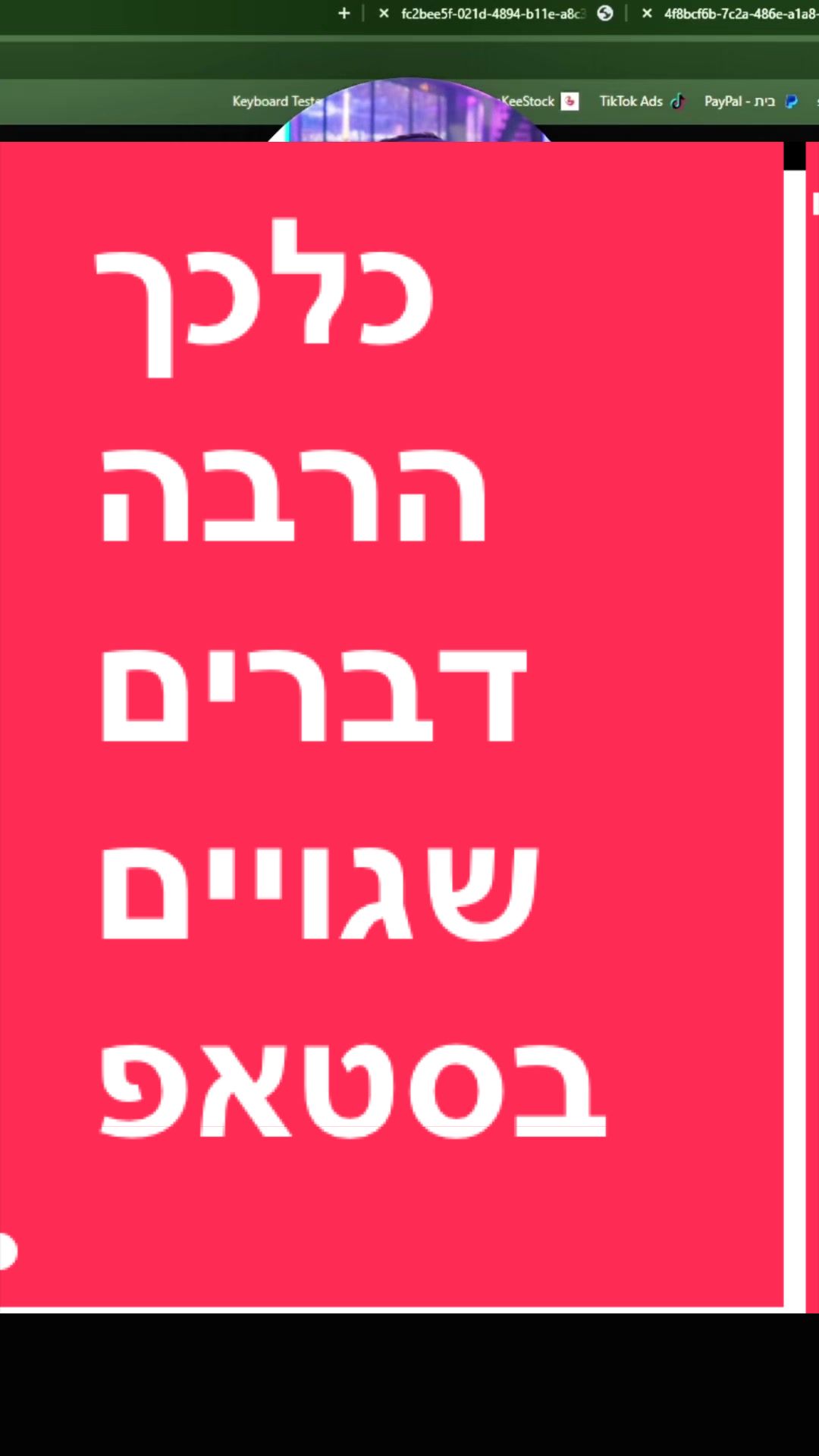 @BenKeePcs | בן קילשטיין