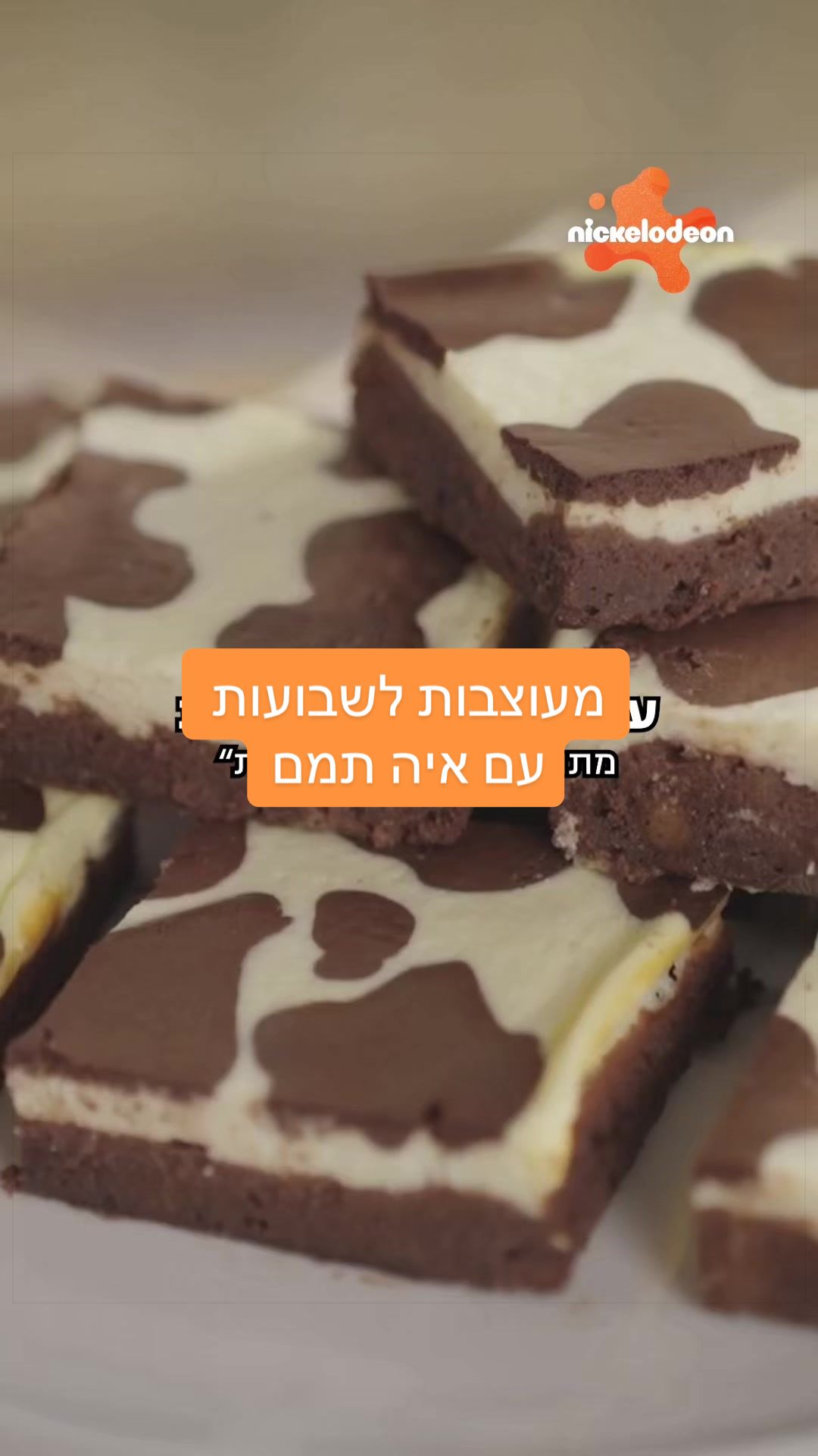 @ניקלודיאון