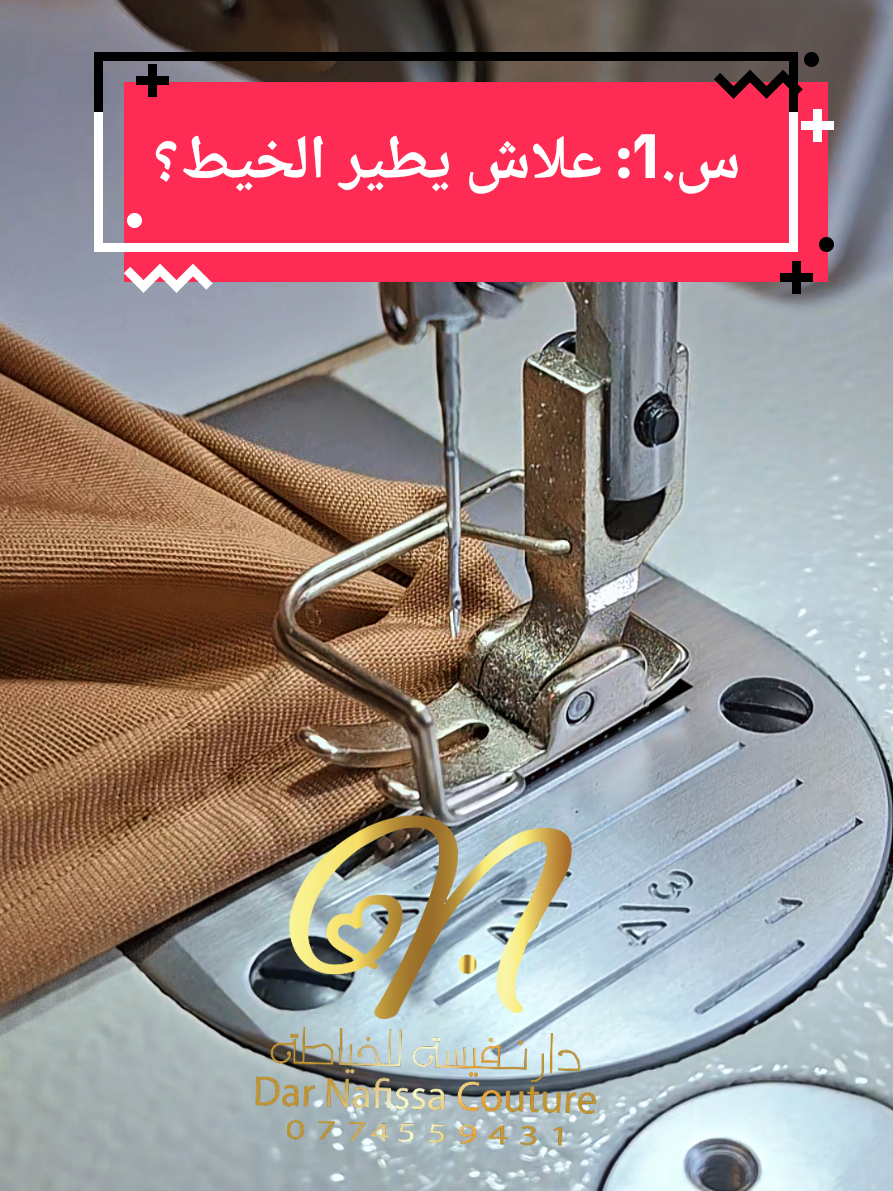 @Dar-Nafissa.couture