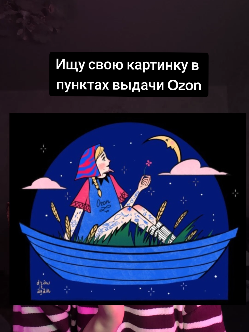 @Marina