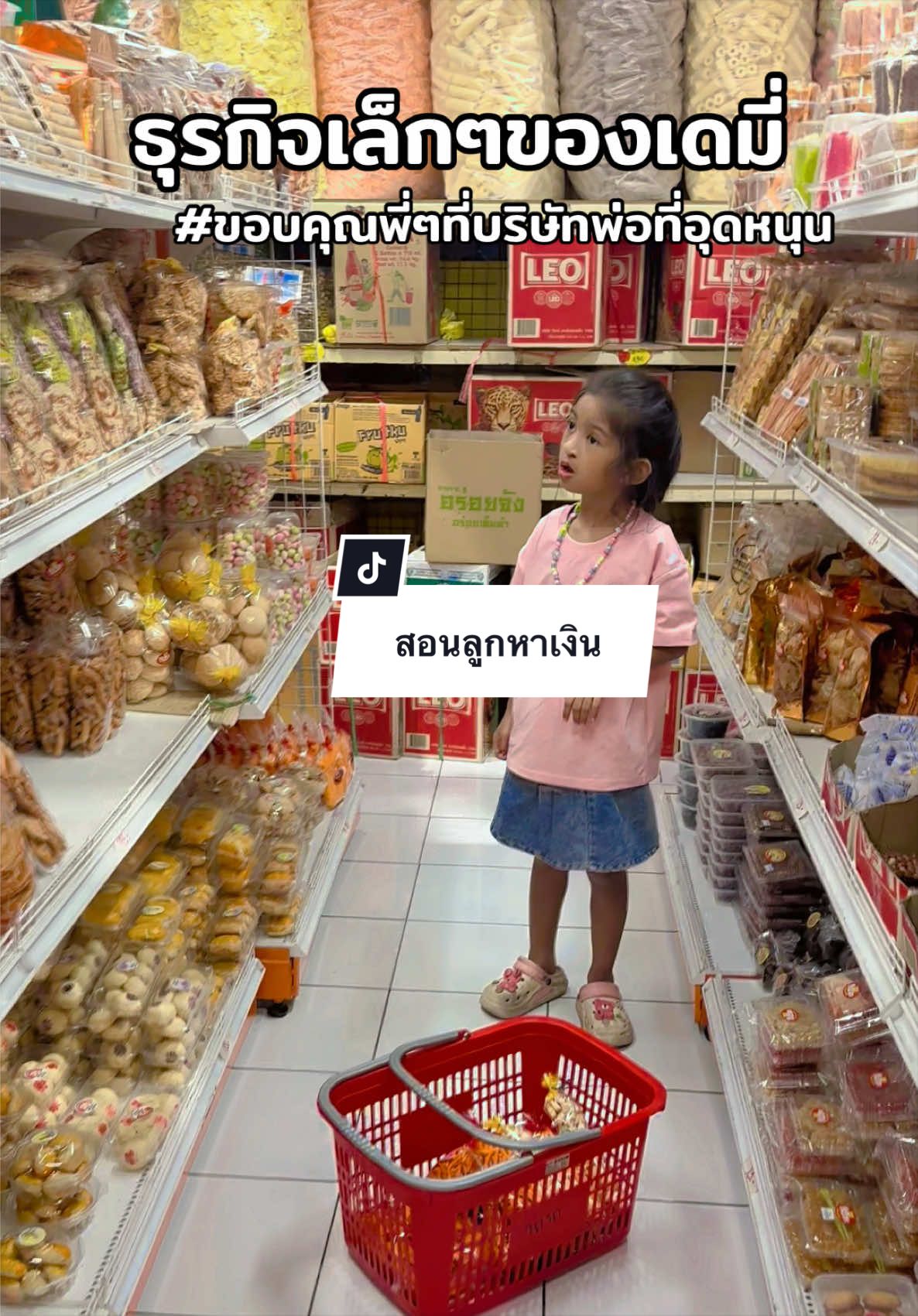 @แม่มิ้นท์พี่เบนเดมี่