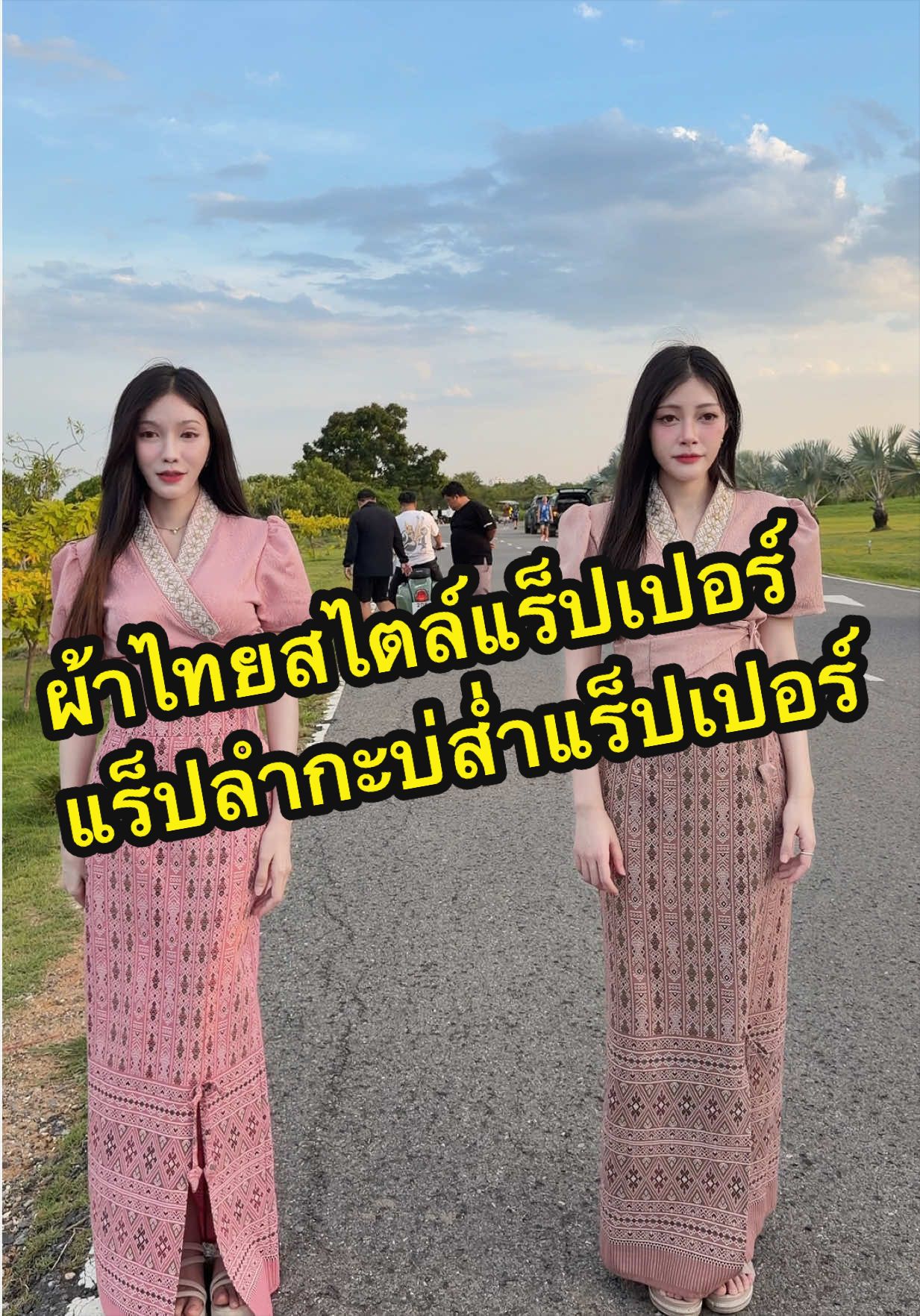 @ตาลตโนดstyles.2