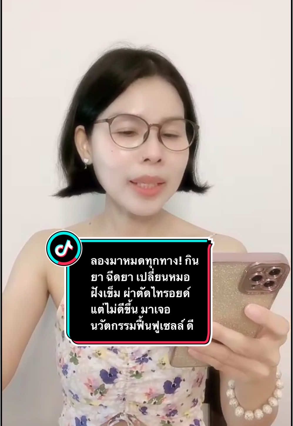 @ลานะน้ำในหูฯ