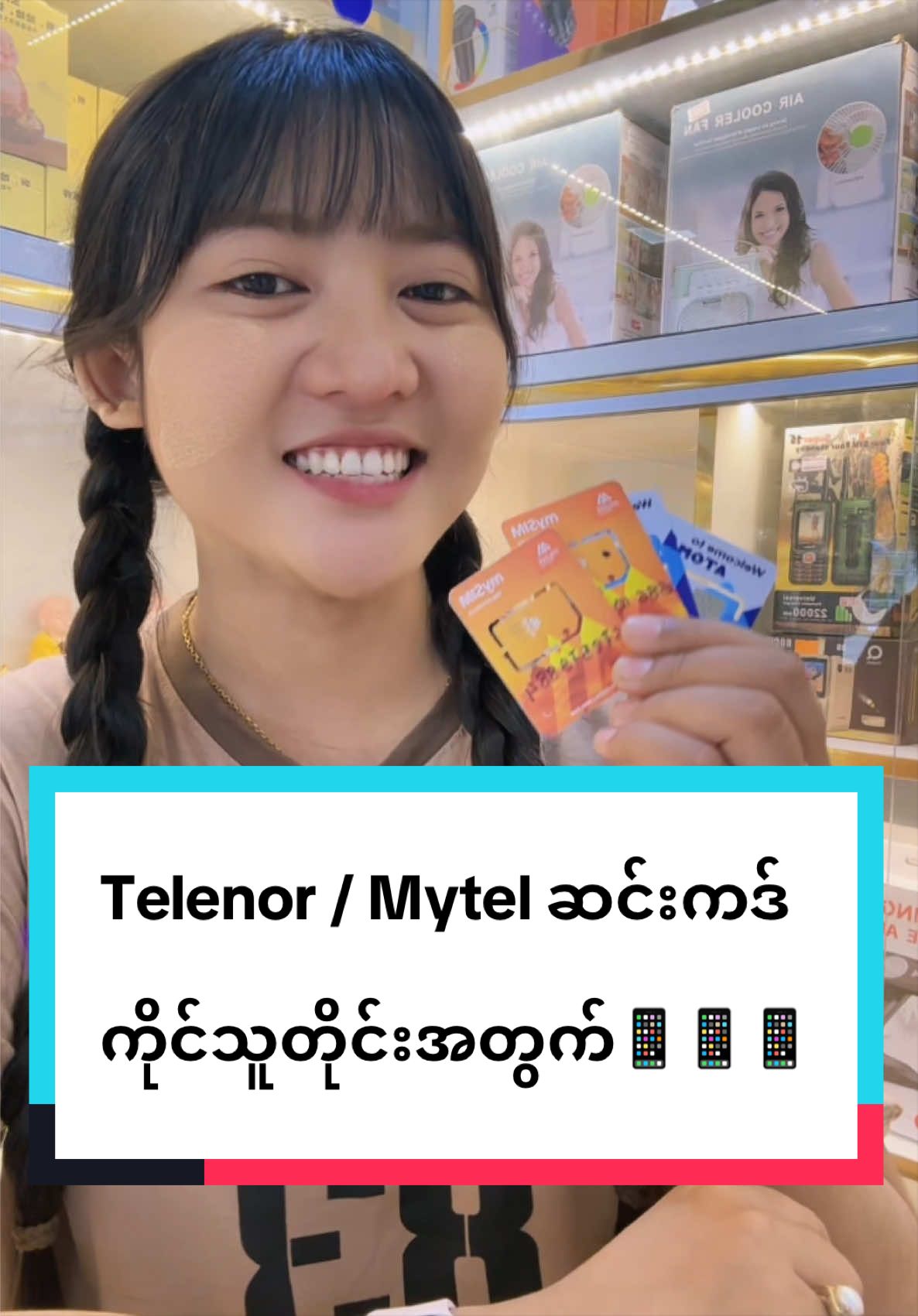 @1986 မမြင့်✨(6M) 9PlusMobile✍️