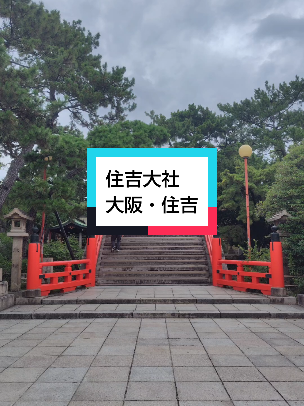 @パワースポッター@寺社御朱印
