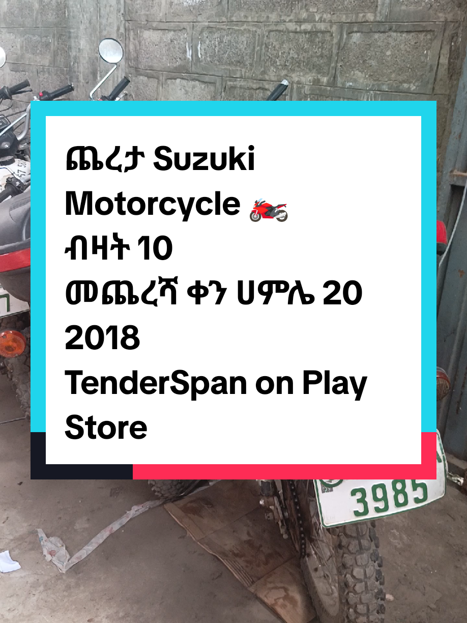 @TenderSpan