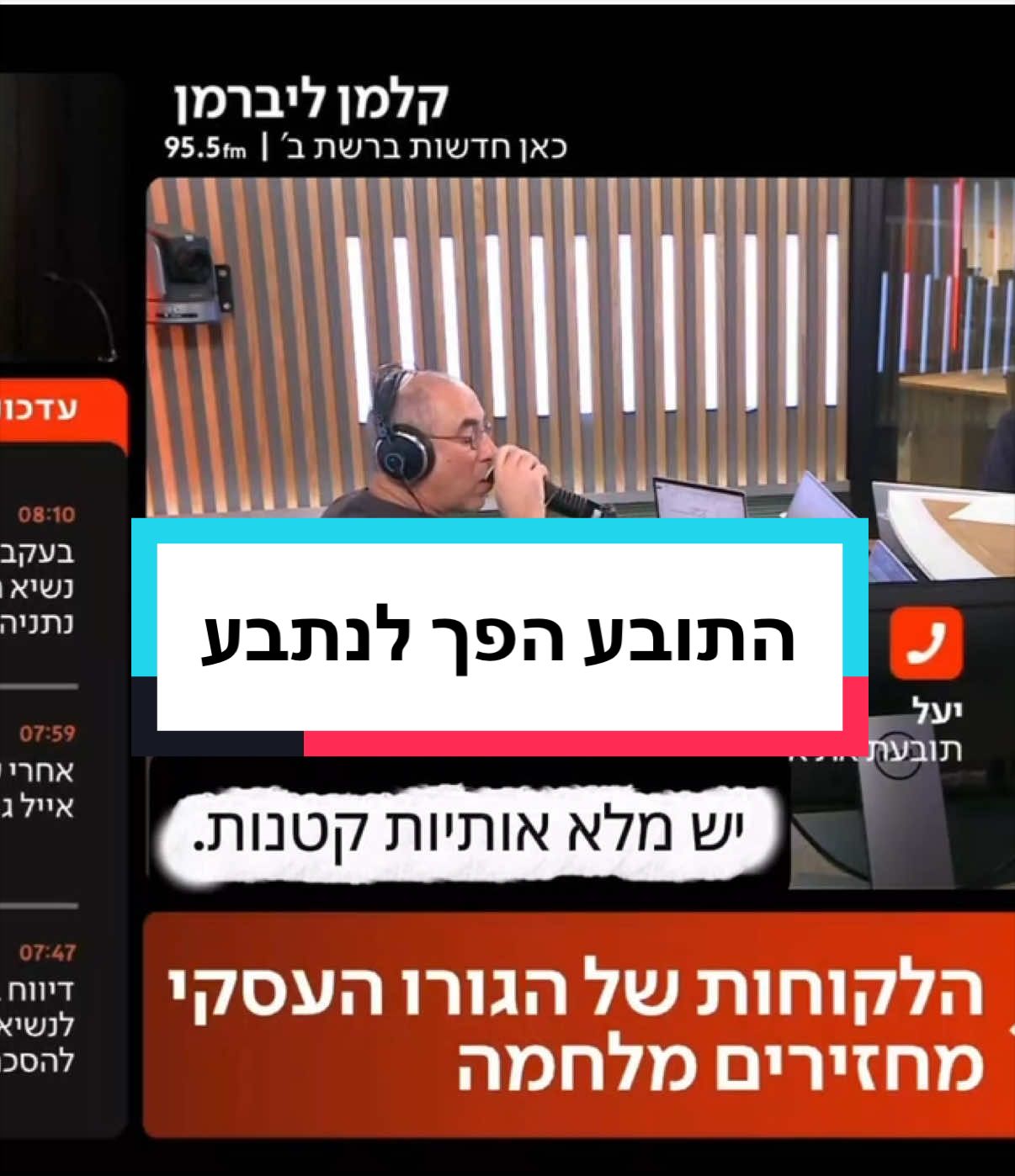 @נפגעי אלעד הדר